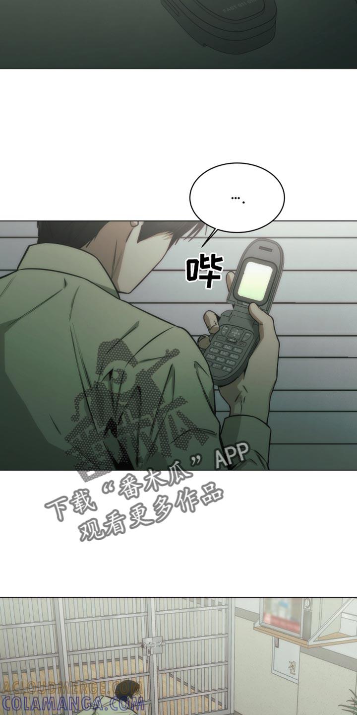 《致命诱饵》第53章：一点都没变啊 第3页
