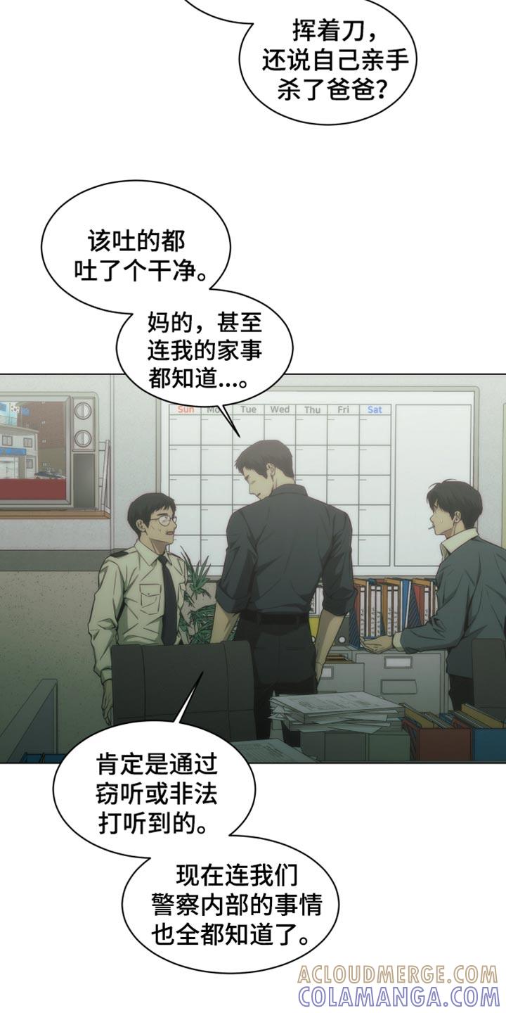 《致命诱饵》第53章：一点都没变啊 第11页