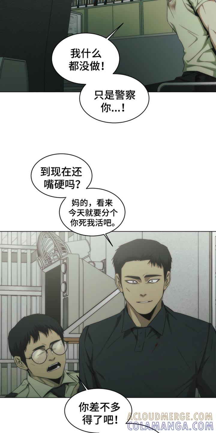 《致命诱饵》第53章：一点都没变啊 第19页