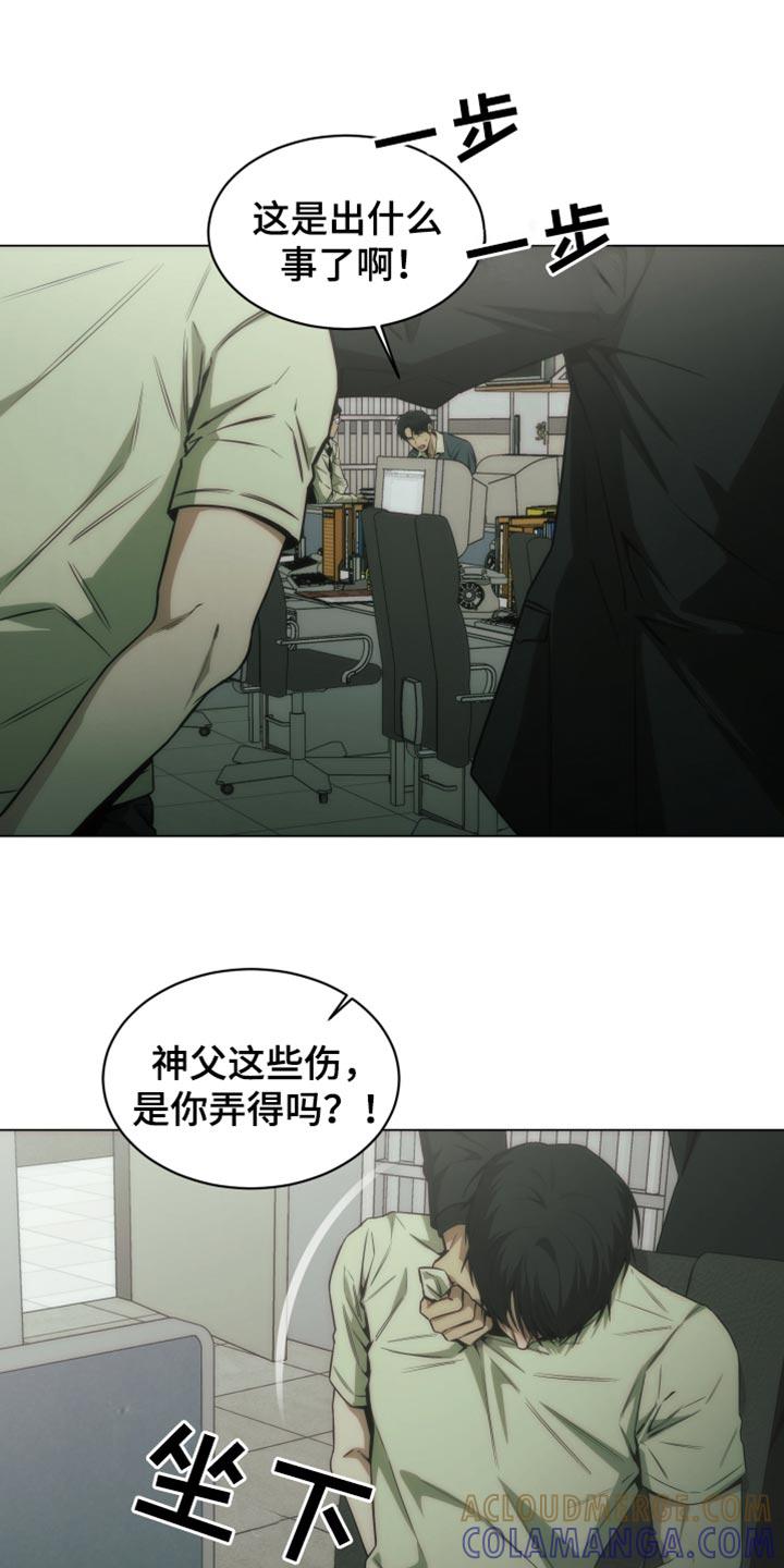 《致命诱饵》第53章：一点都没变啊 第7页