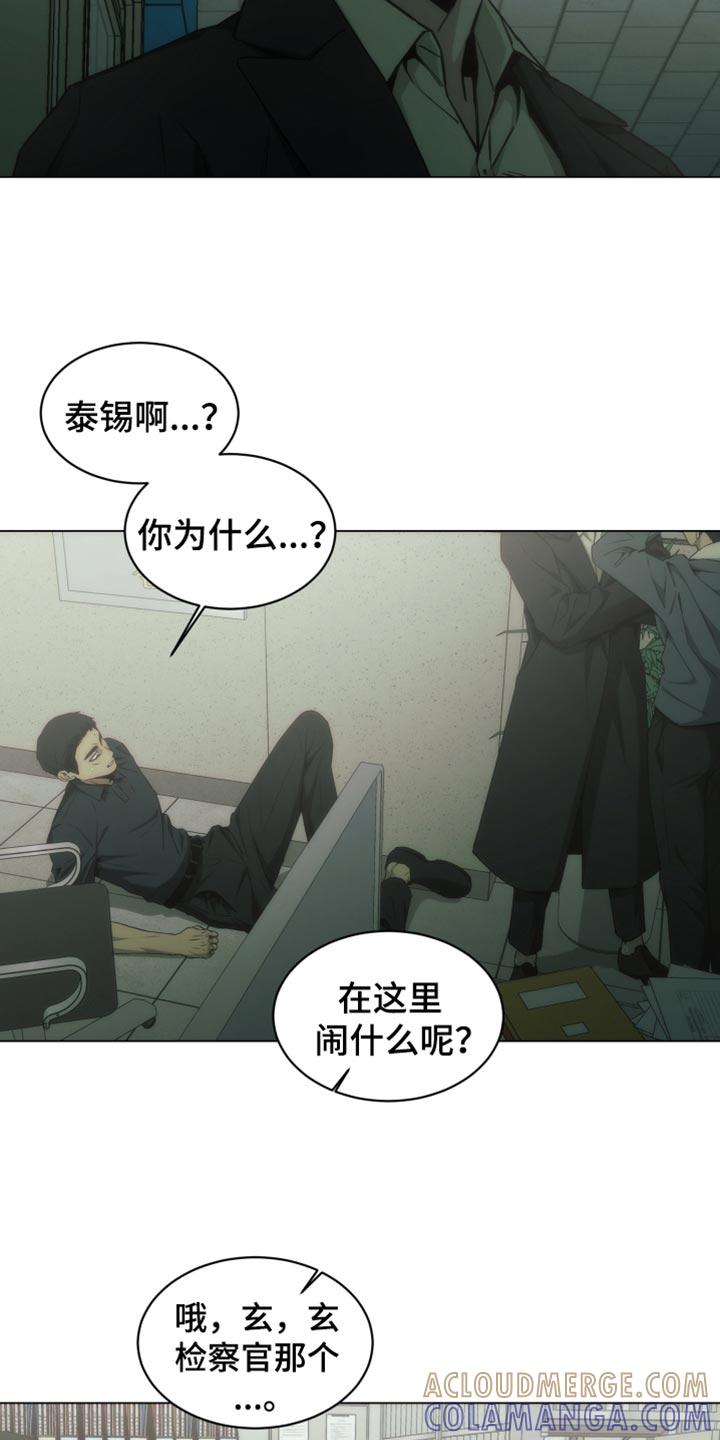 《致命诱饵》第53章：一点都没变啊 第25页