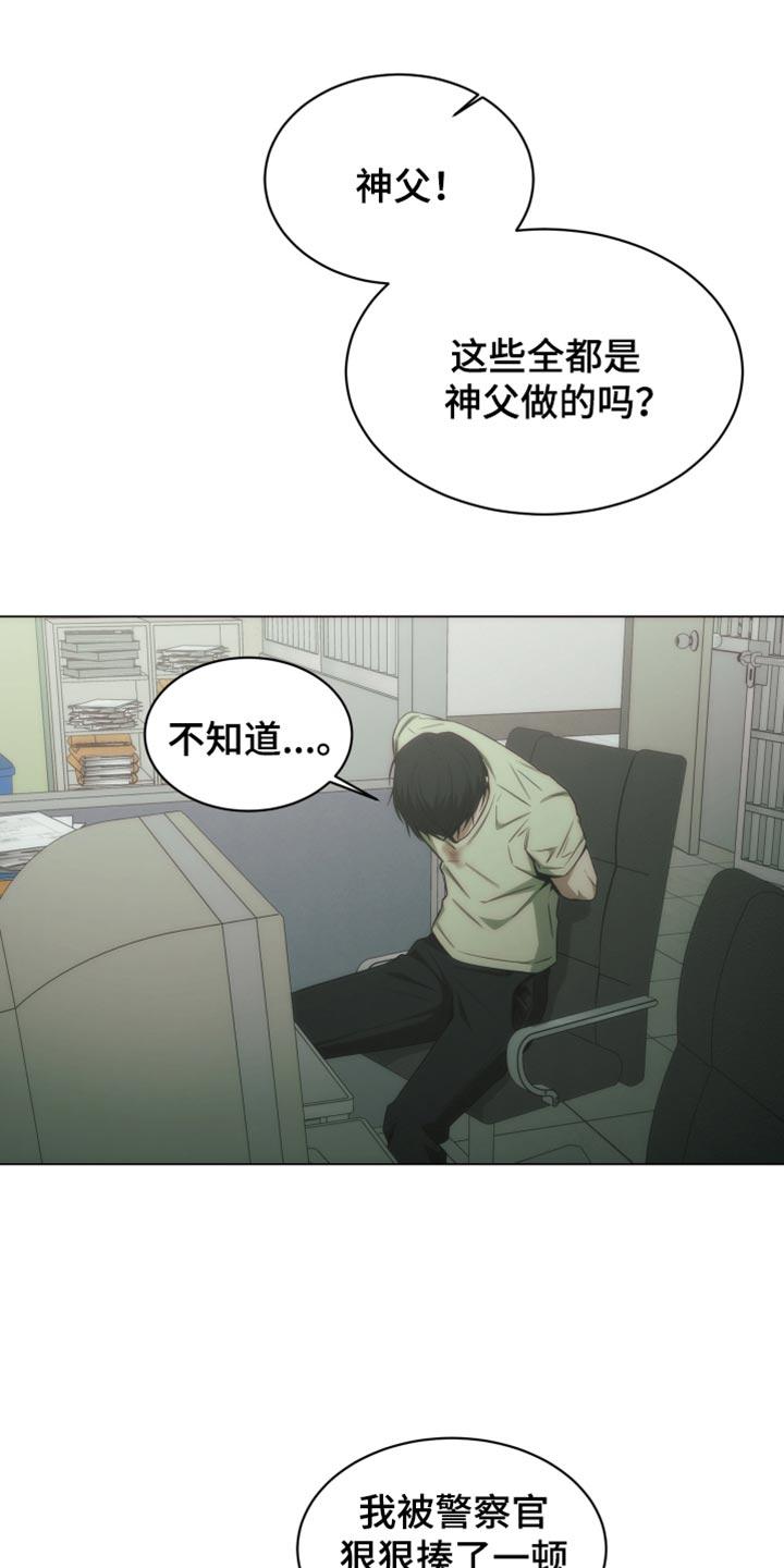 《致命诱饵》第53章：一点都没变啊 第12页