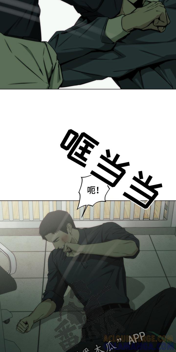 《致命诱饵》第53章：一点都没变啊 第23页