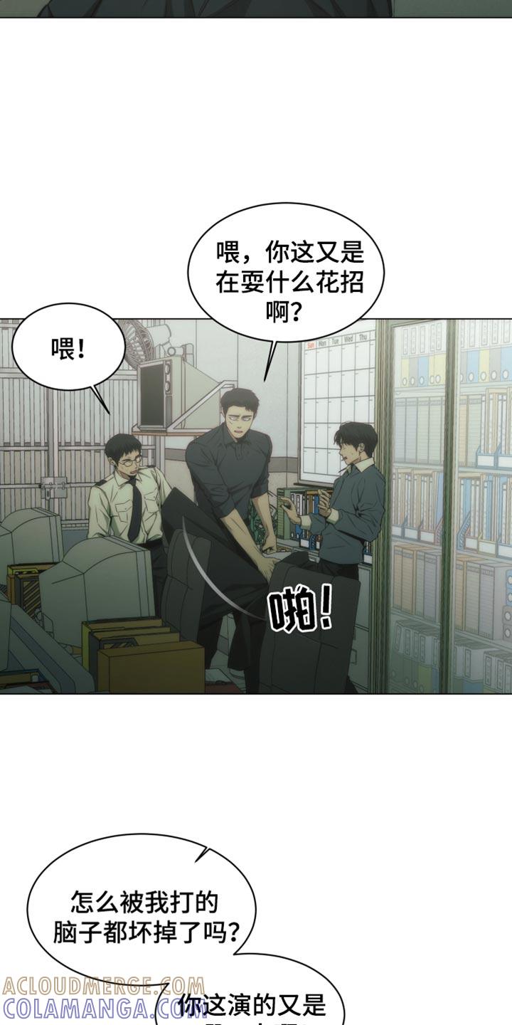 《致命诱饵》第53章：一点都没变啊 第15页