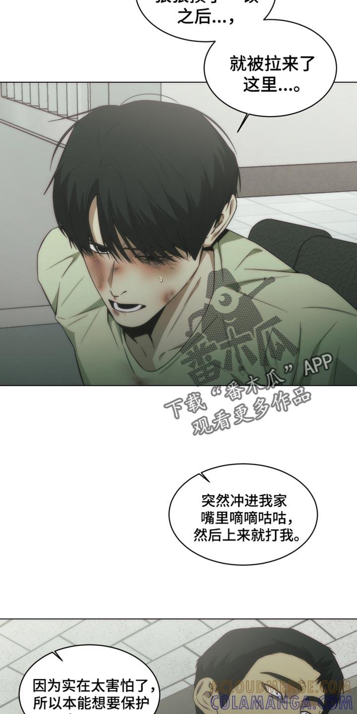 《致命诱饵》第53章：一点都没变啊 第13页