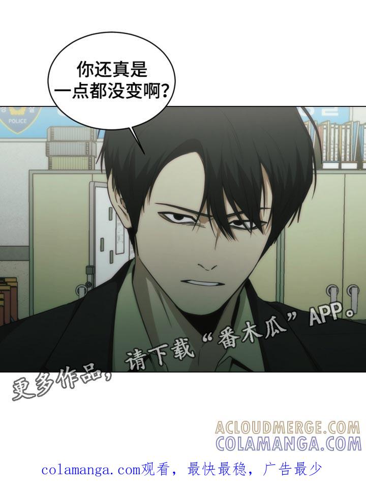 《致命诱饵》第53章：一点都没变啊 第29页