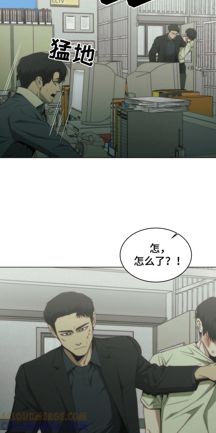 《致命诱饵》第53章：一点都没变啊 第5页