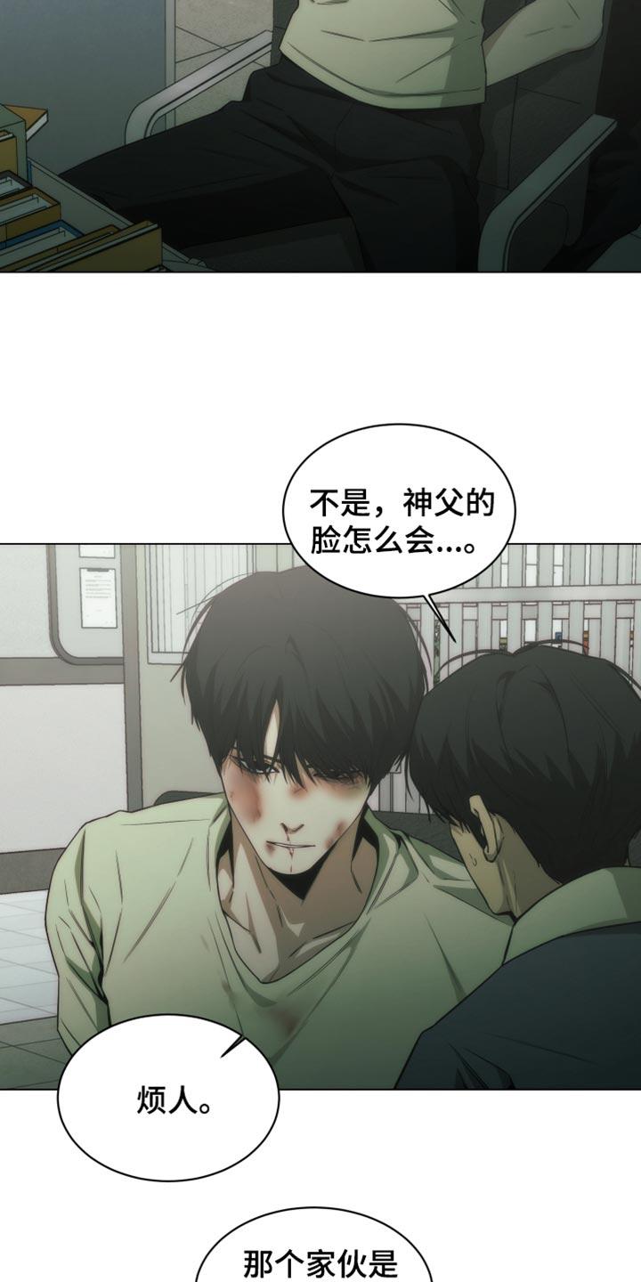 《致命诱饵》第53章：一点都没变啊 第8页