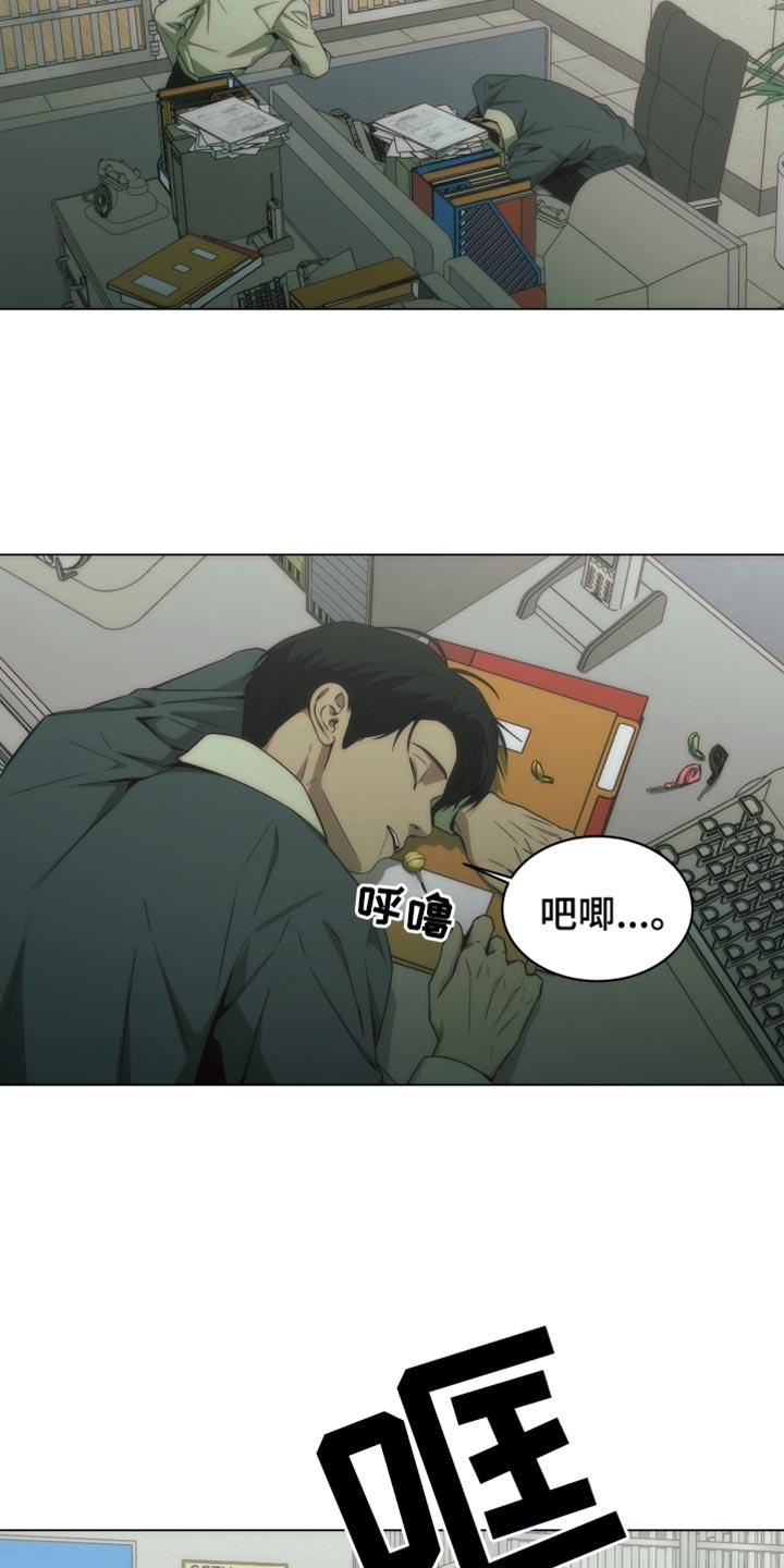 《致命诱饵》第53章：一点都没变啊 第4页