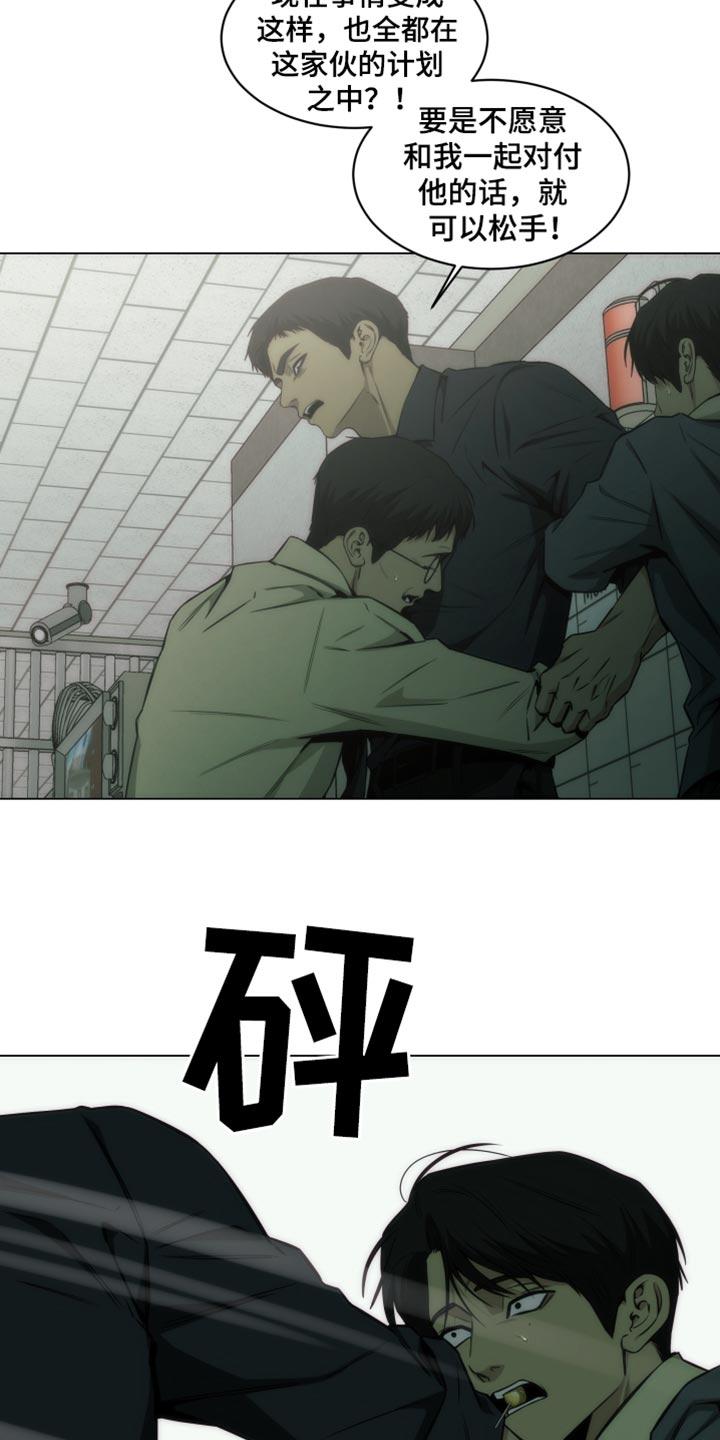 《致命诱饵》第53章：一点都没变啊 第22页