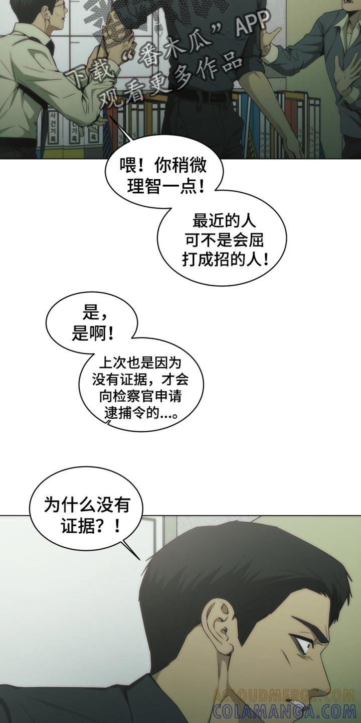 《致命诱饵》第53章：一点都没变啊 第17页