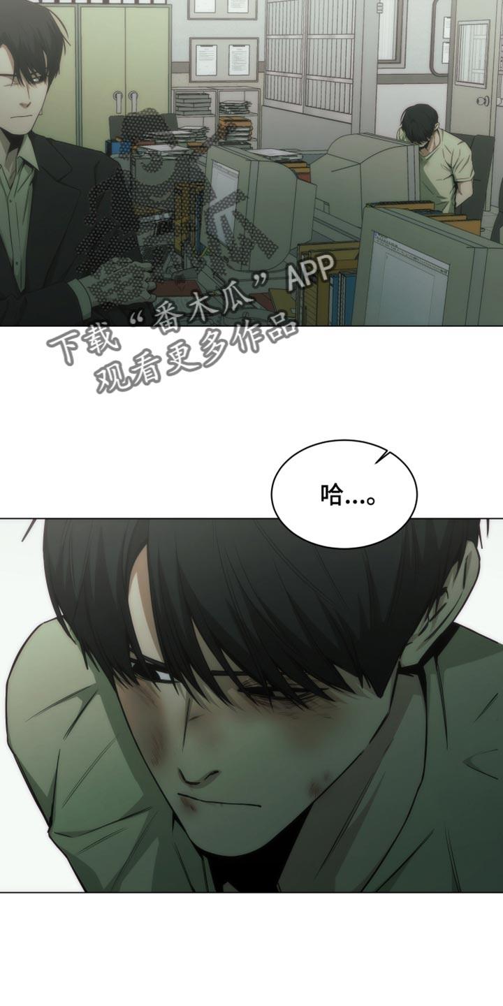 《致命诱饵》第53章：一点都没变啊 第26页