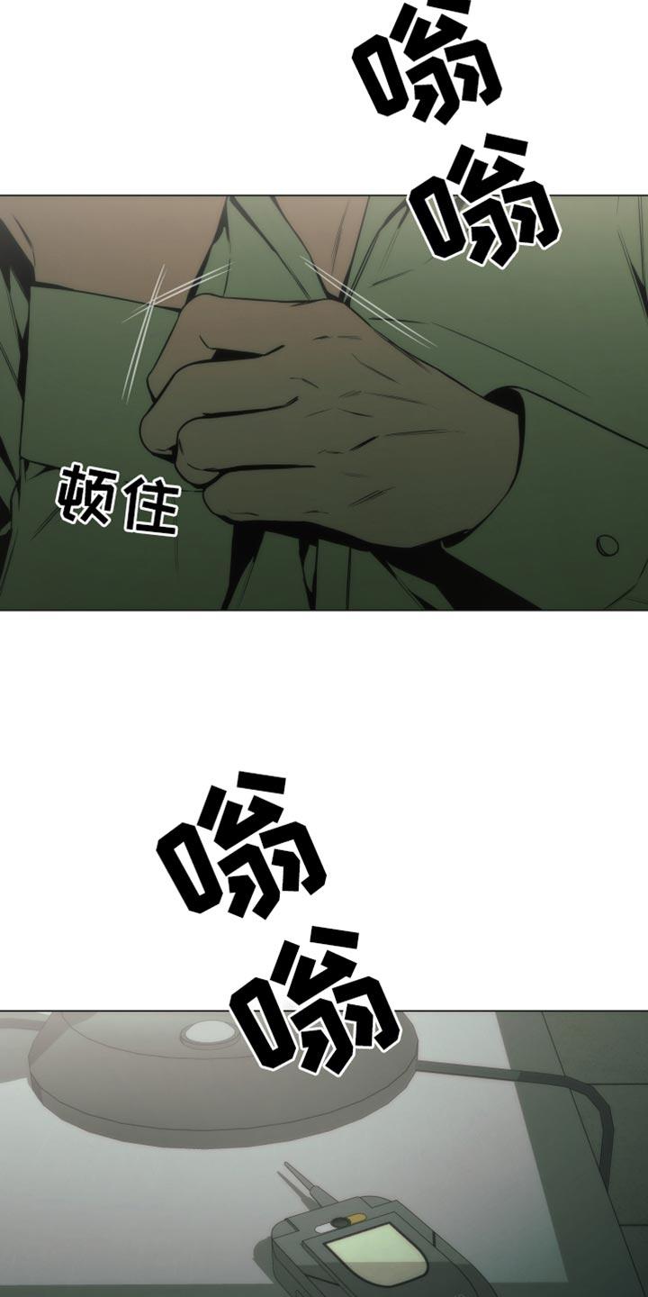 《致命诱饵》第53章：一点都没变啊 第2页