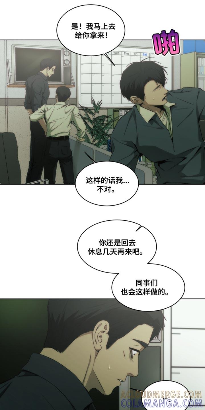 《致命诱饵》第54章：挺合适的 第5页