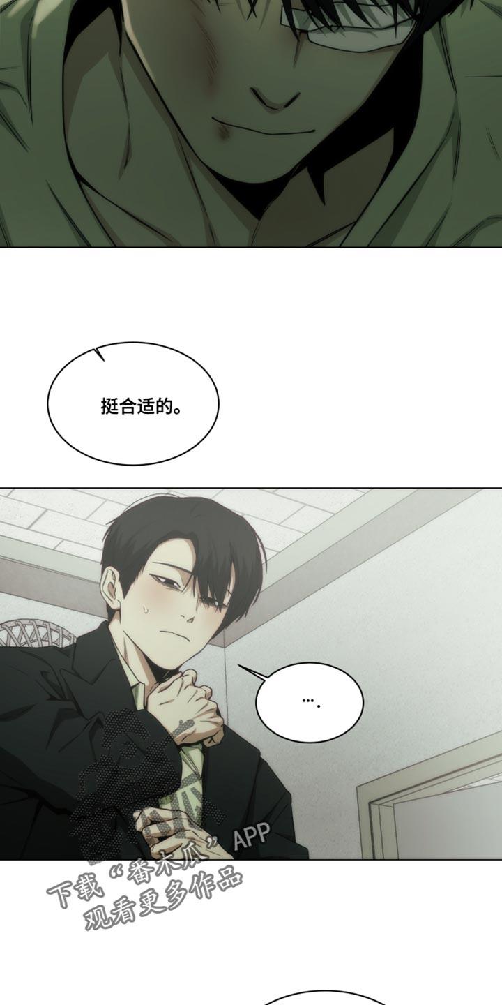 《致命诱饵》第54章：挺合适的 第12页