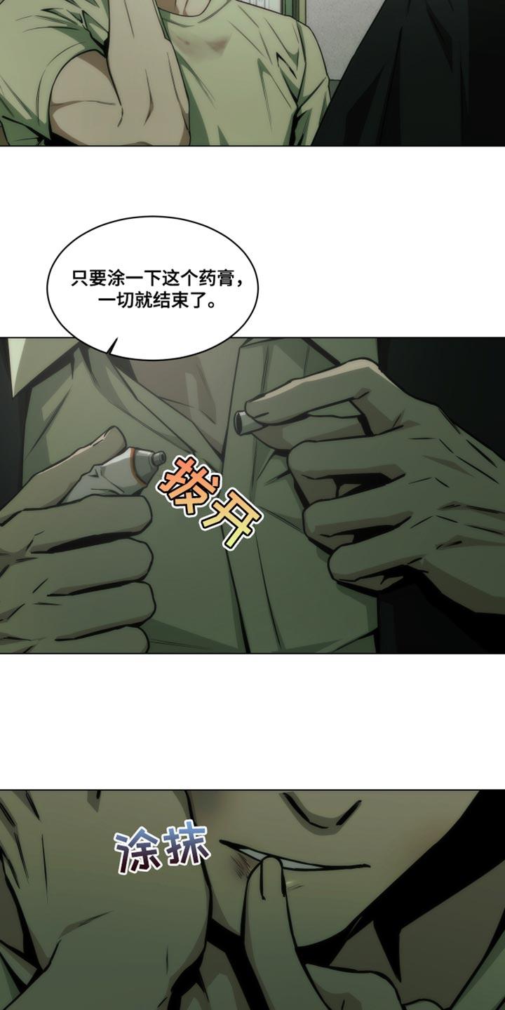 《致命诱饵》第54章：挺合适的 第8页