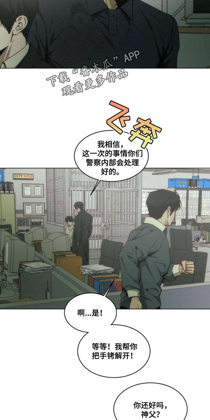《致命诱饵》第54章：挺合适的 第2页
