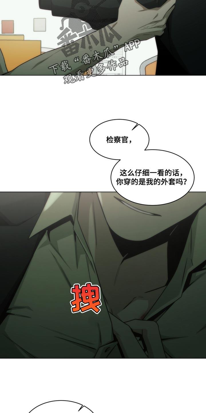 《致命诱饵》第54章：挺合适的 第10页