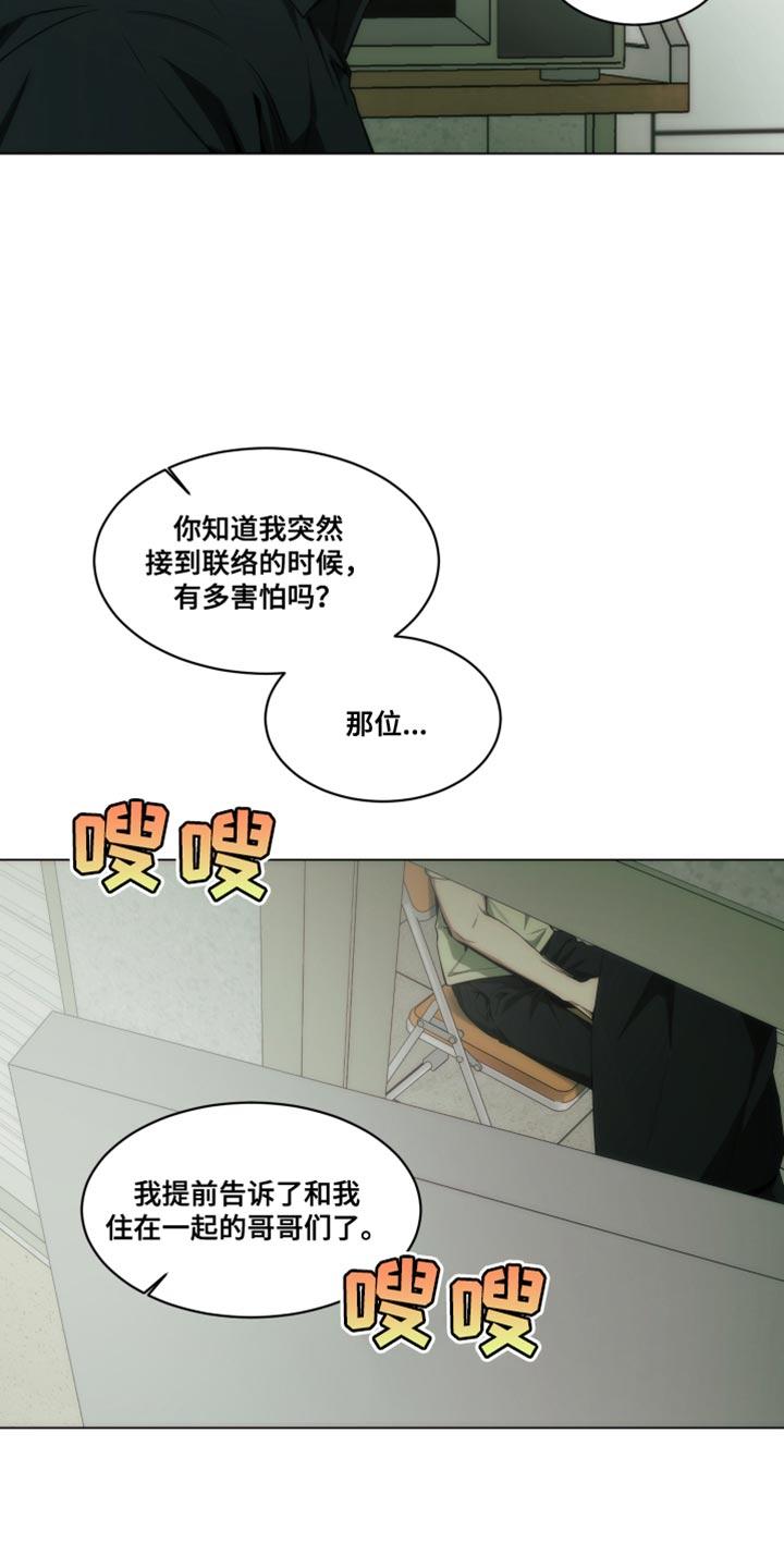 《致命诱饵》第54章：挺合适的 第6页