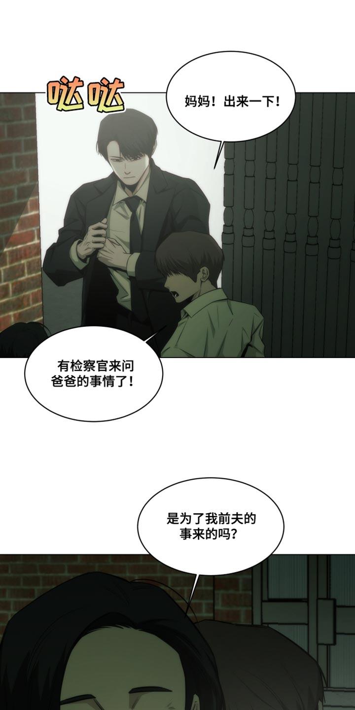 《致命诱饵》第55章：奇怪之处 第12页