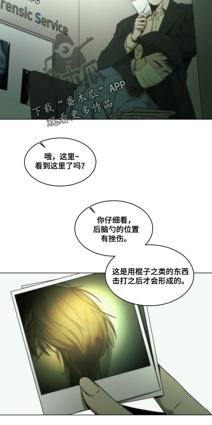 《致命诱饵》第55章：奇怪之处 第2页