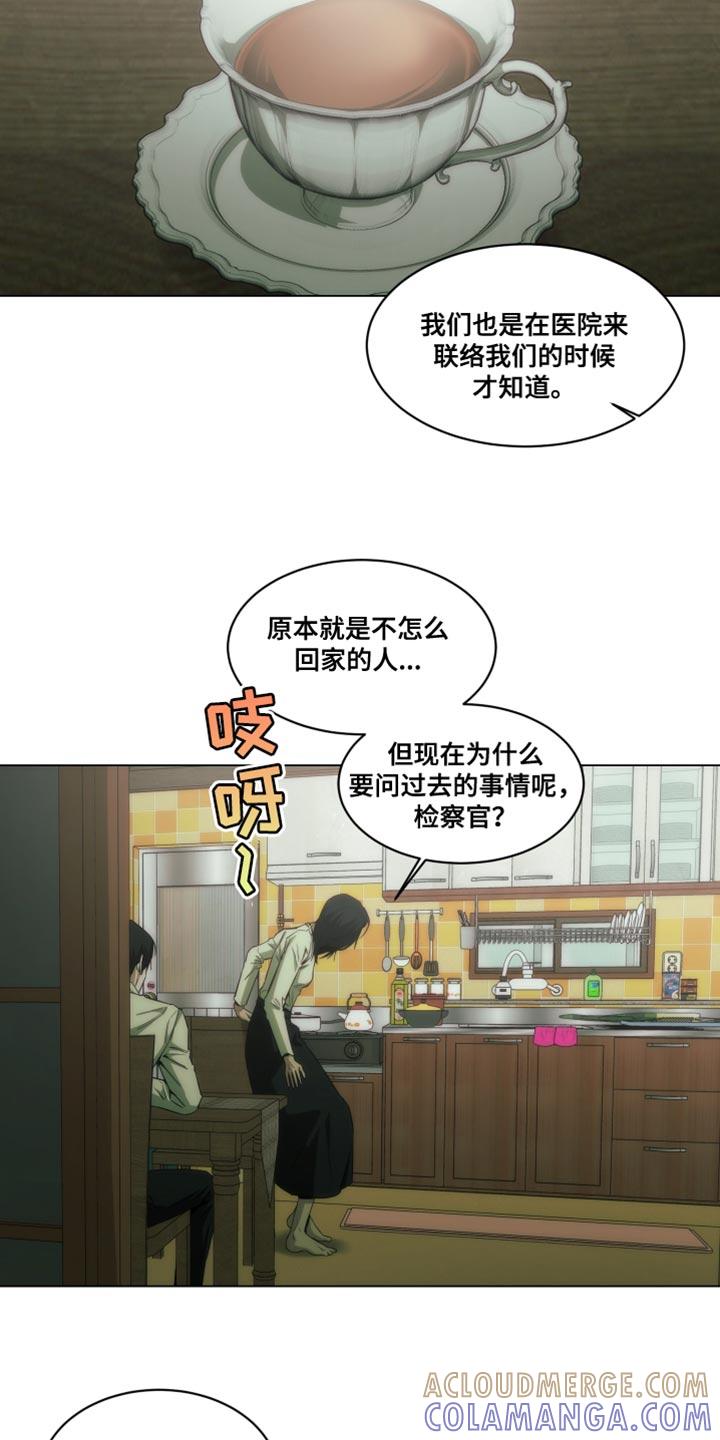 《致命诱饵》第55章：奇怪之处 第15页