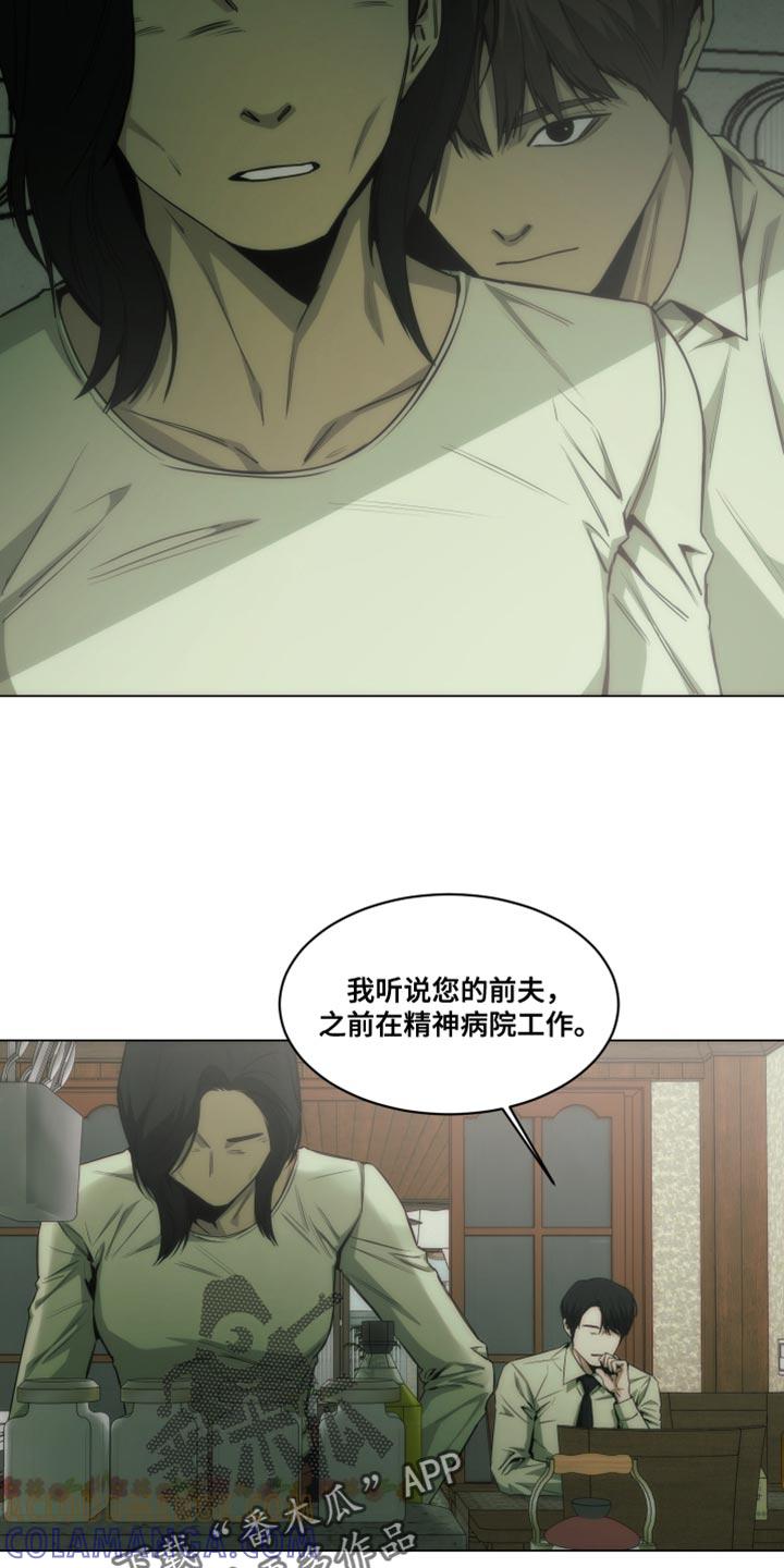 《致命诱饵》第55章：奇怪之处 第13页
