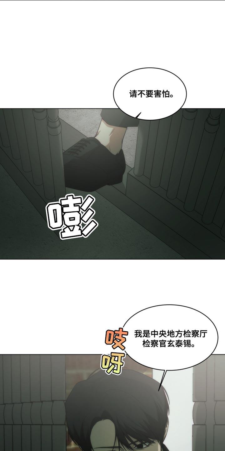 《致命诱饵》第55章：奇怪之处 第10页