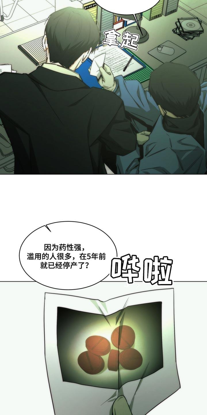 《致命诱饵》第55章：奇怪之处 第4页