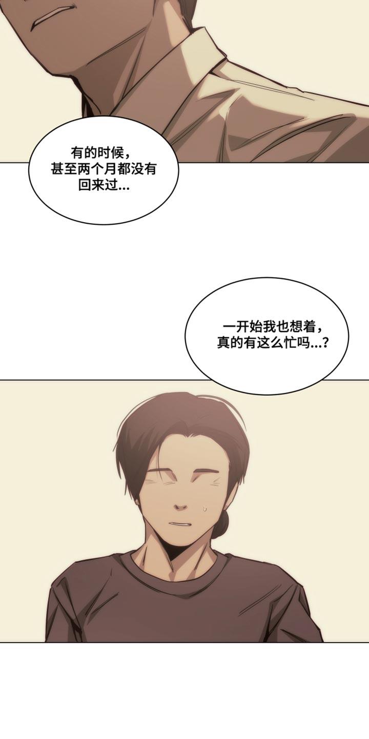 《致命诱饵》第56章：挥之不去 第4页