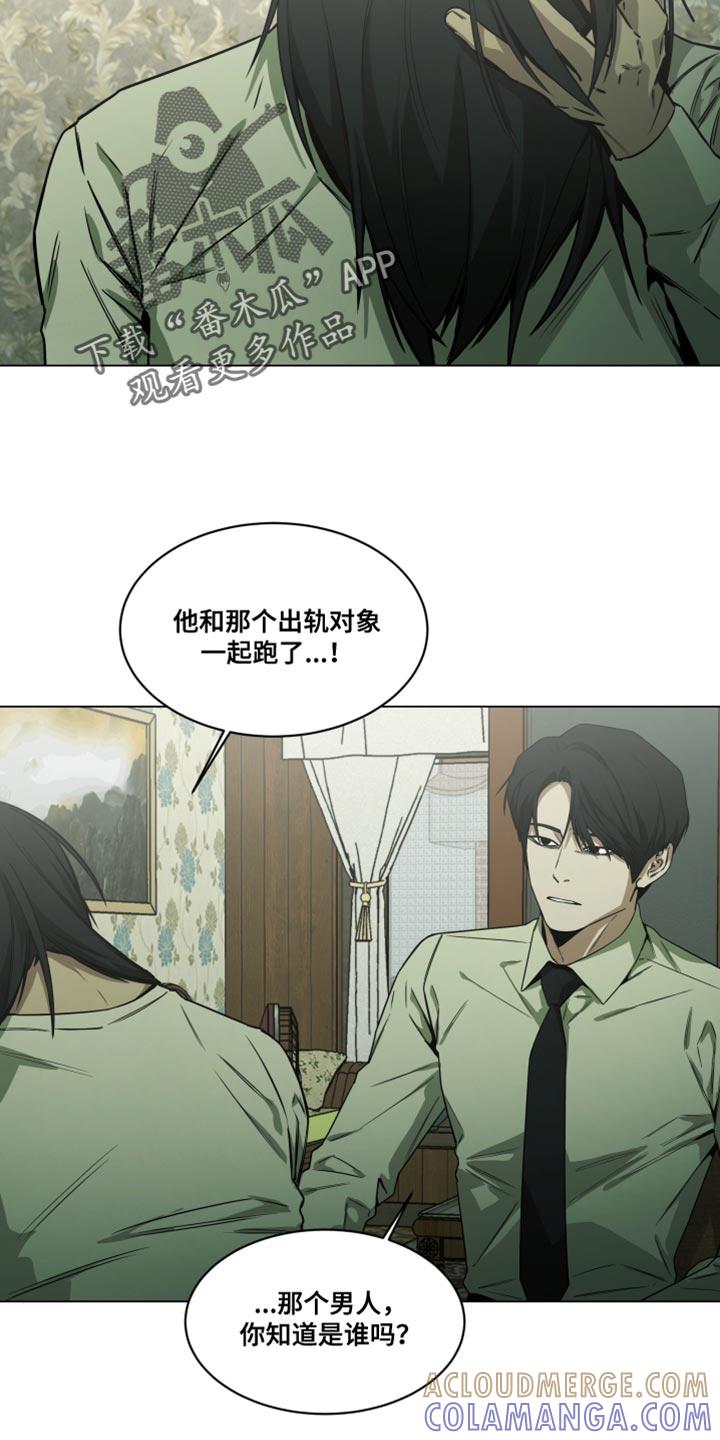 《致命诱饵》第56章：挥之不去 第7页