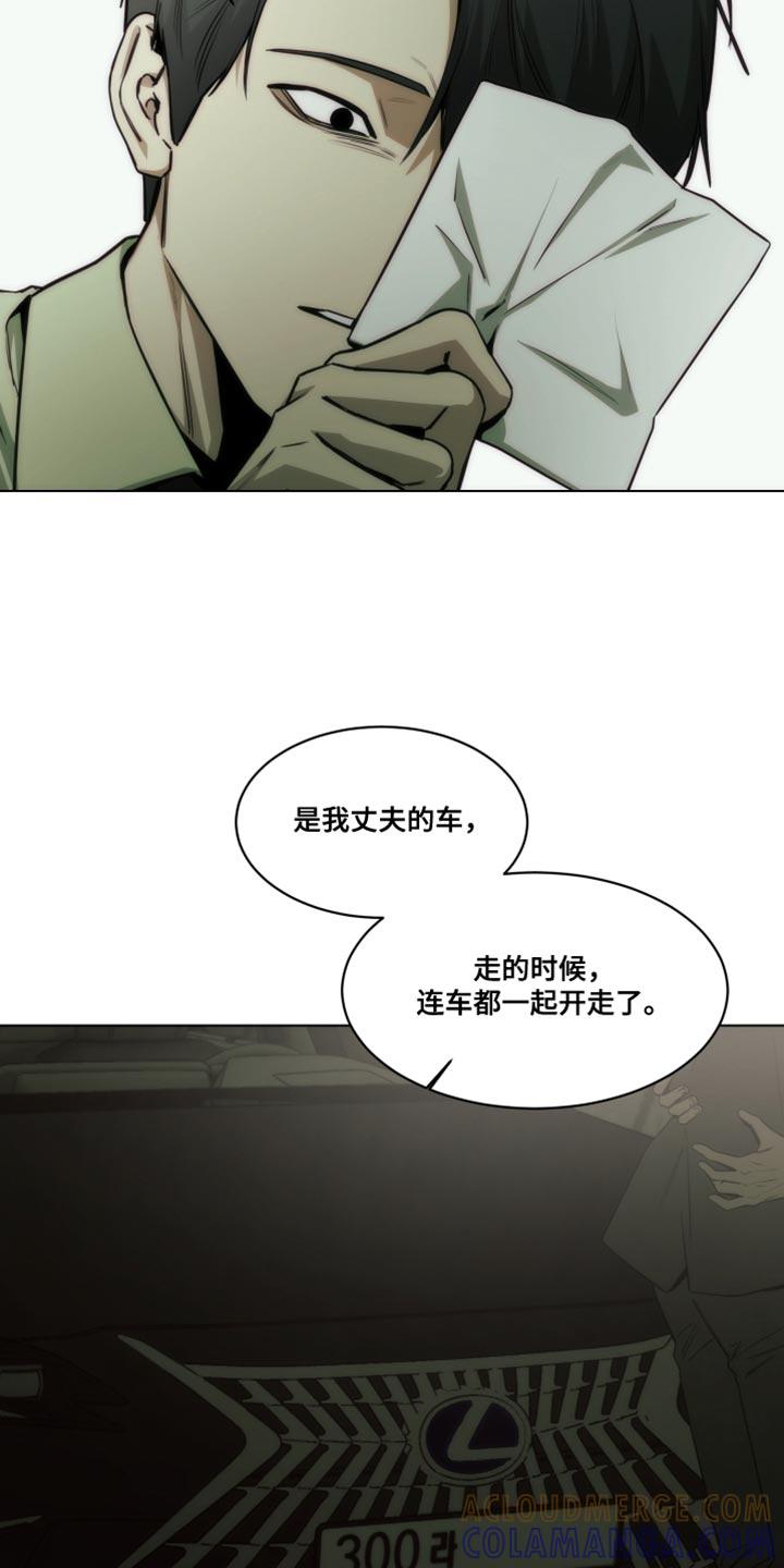 《致命诱饵》第56章：挥之不去 第11页