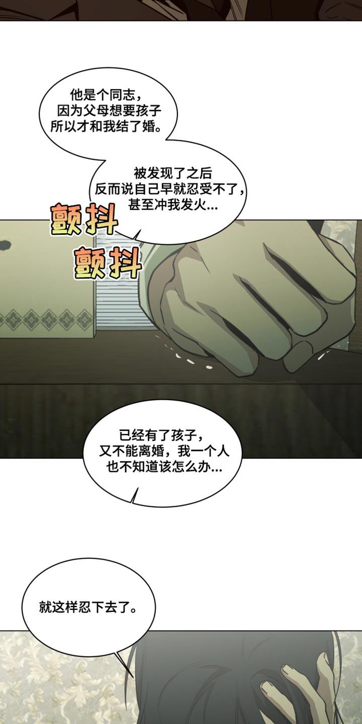《致命诱饵》第56章：挥之不去 第6页