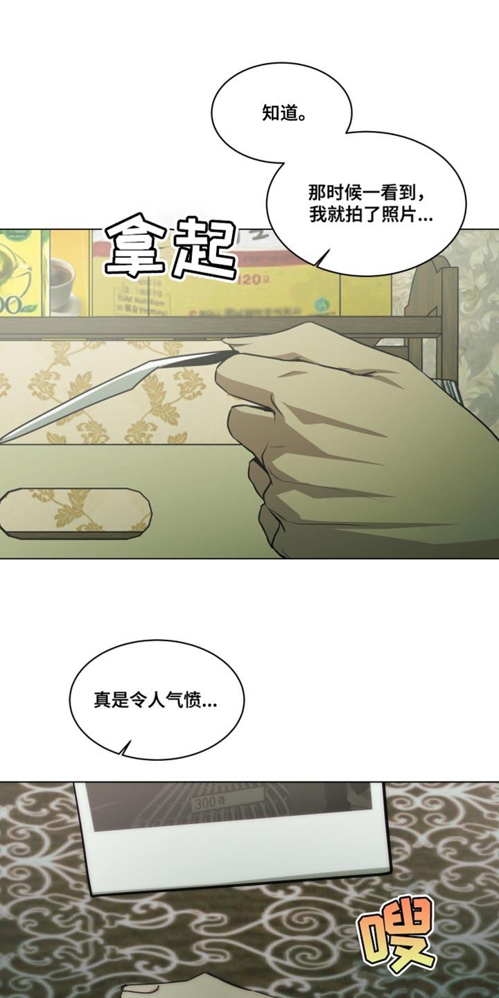 《致命诱饵》第56章：挥之不去 第8页