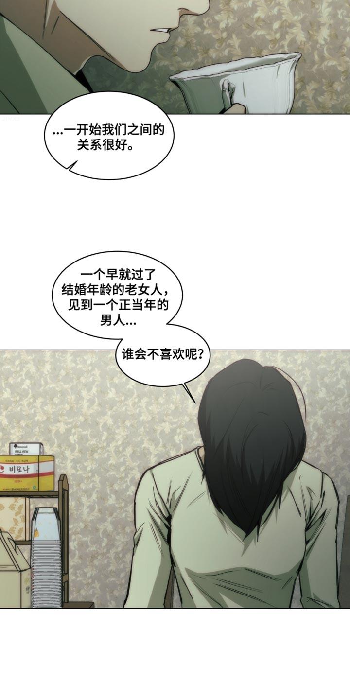 《致命诱饵》第56章：挥之不去 第2页