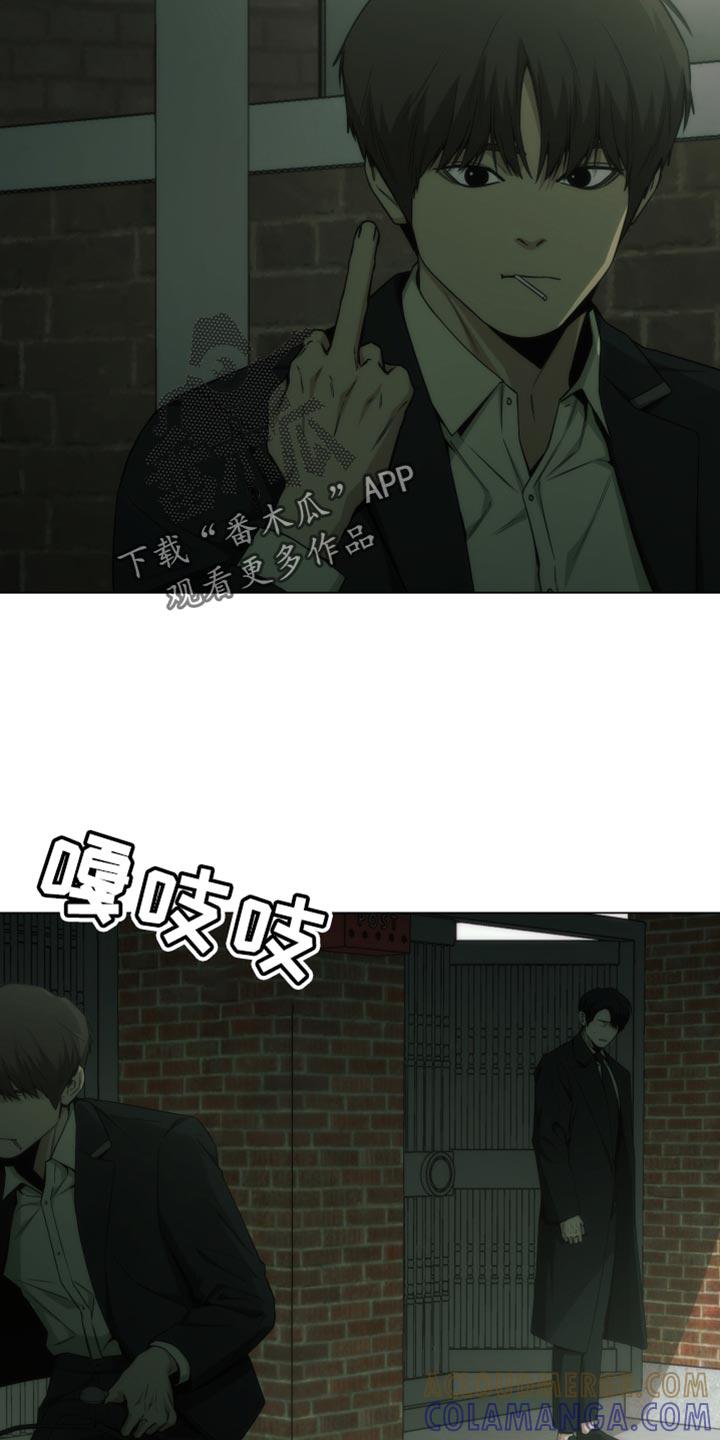 《致命诱饵》第57章：帮我转告 第15页
