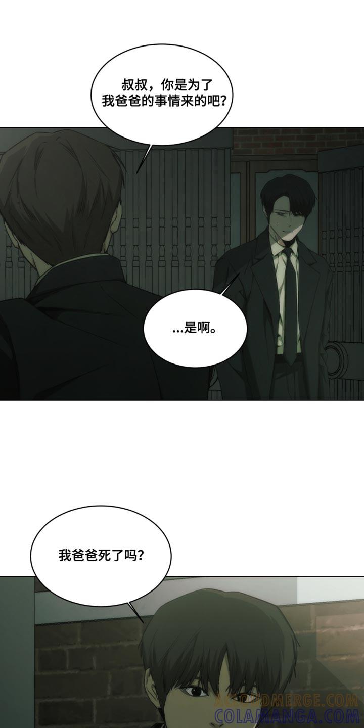 《致命诱饵》第57章：帮我转告 第13页