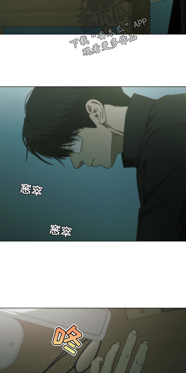 《致命诱饵》第57章：帮我转告 第4页