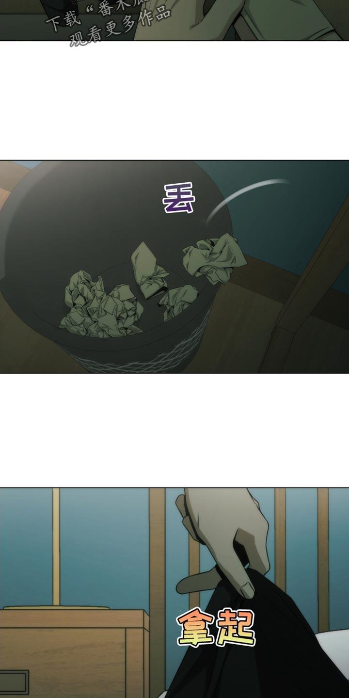 《致命诱饵》第57章：帮我转告 第2页