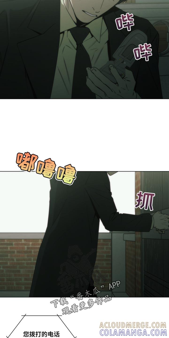 《致命诱饵》第57章：帮我转告 第9页