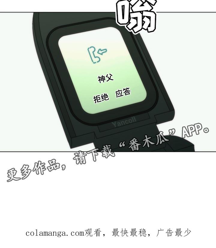 《致命诱饵》第57章：帮我转告 第18页