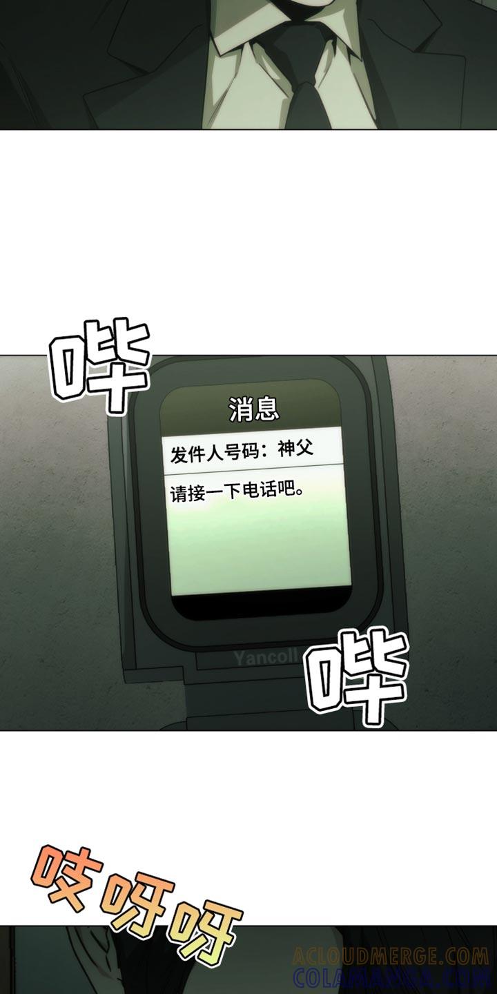 《致命诱饵》第57章：帮我转告 第11页