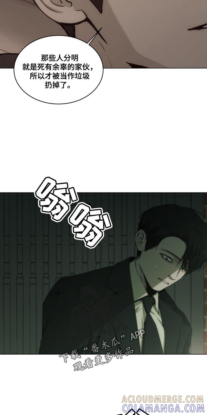 《致命诱饵》第57章：帮我转告 第17页