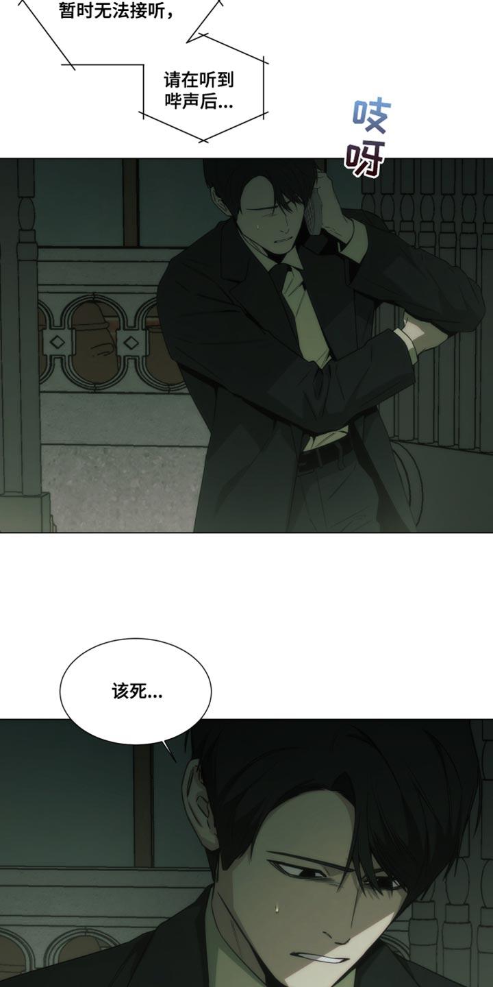 《致命诱饵》第57章：帮我转告 第10页