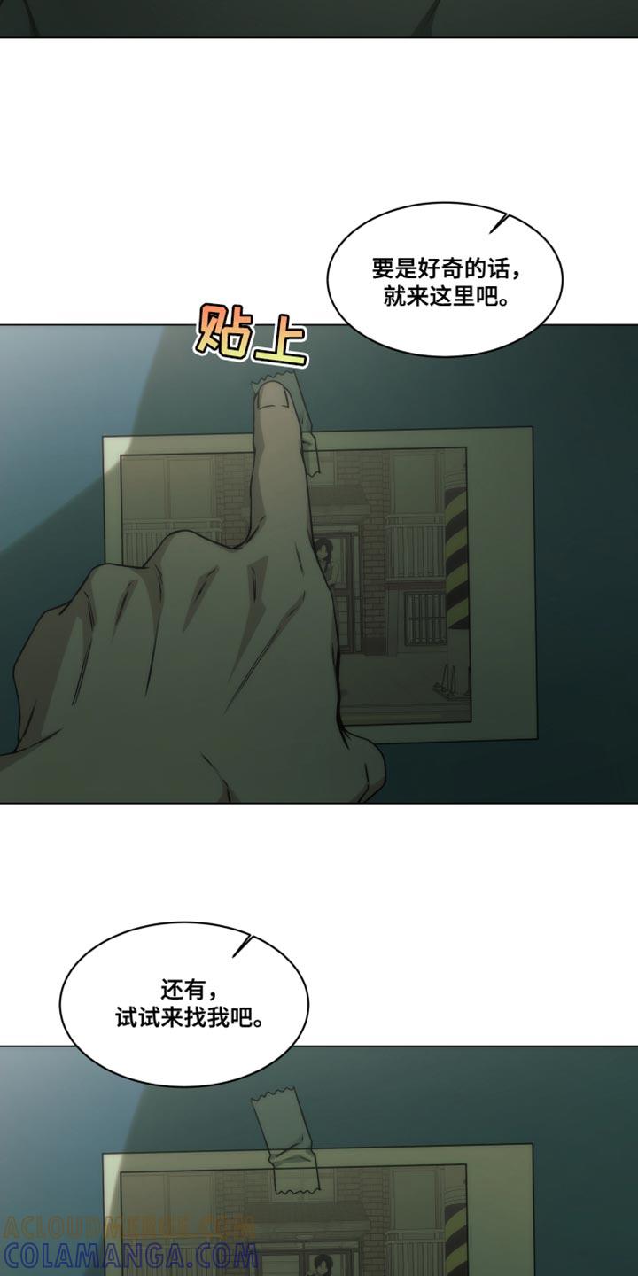 《致命诱饵》第58章：替我接待 第7页