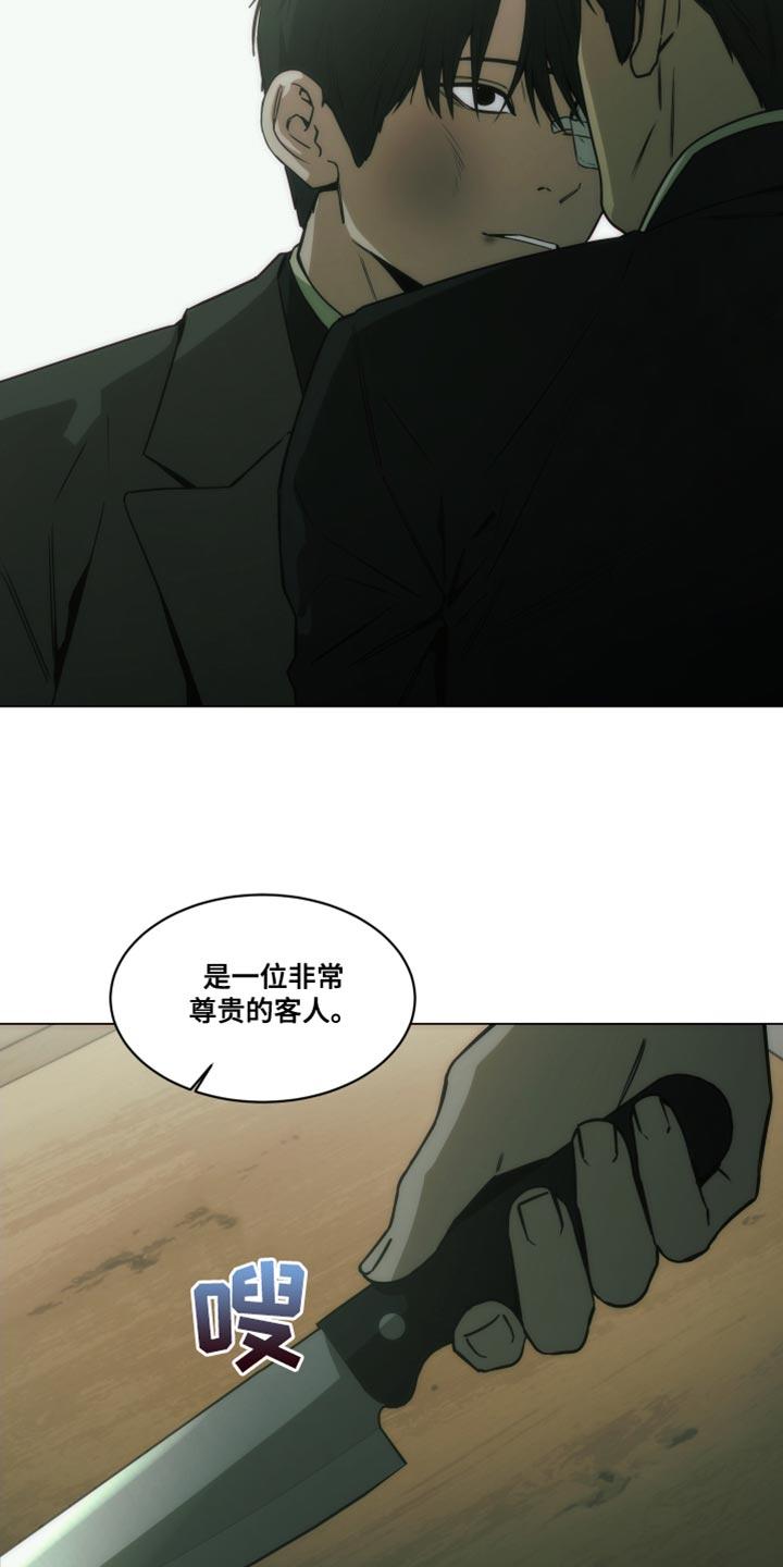 《致命诱饵》第58章：替我接待 第16页