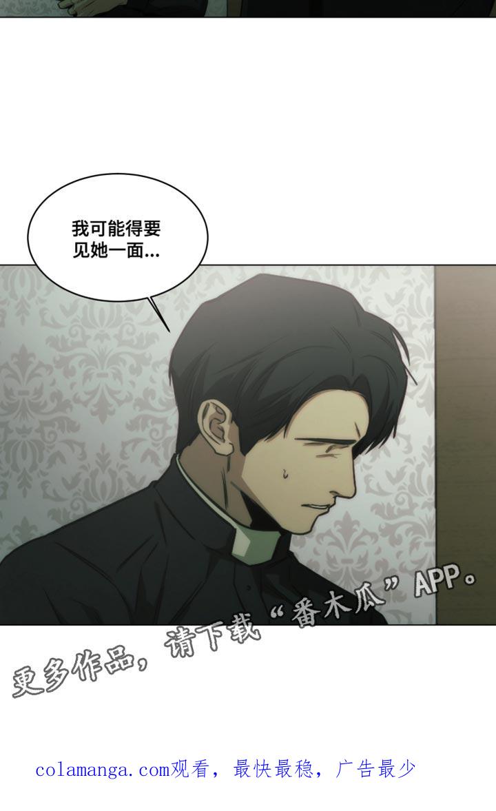 《致命诱饵》第58章：替我接待 第20页