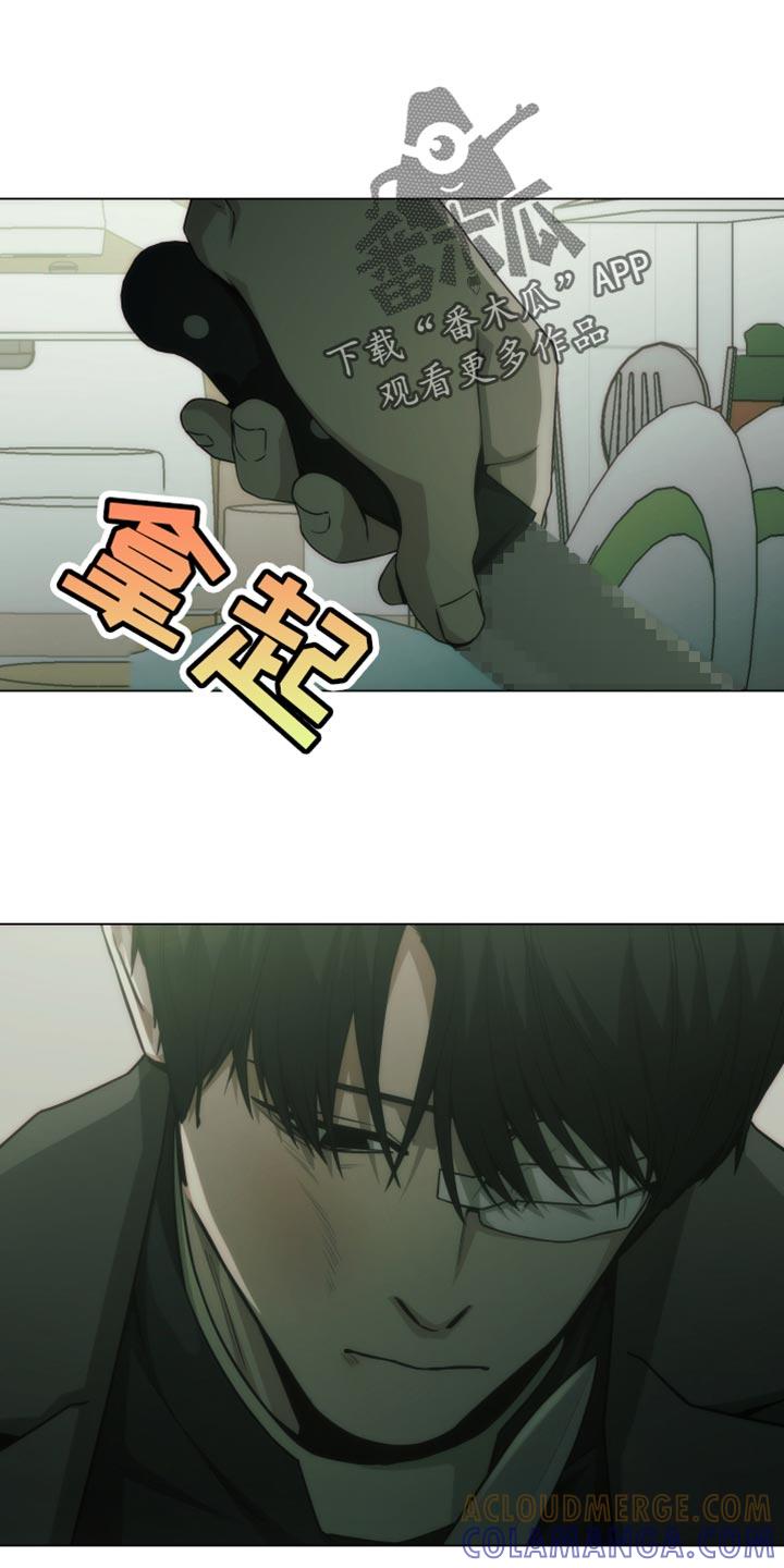 《致命诱饵》第58章：替我接待 第11页
