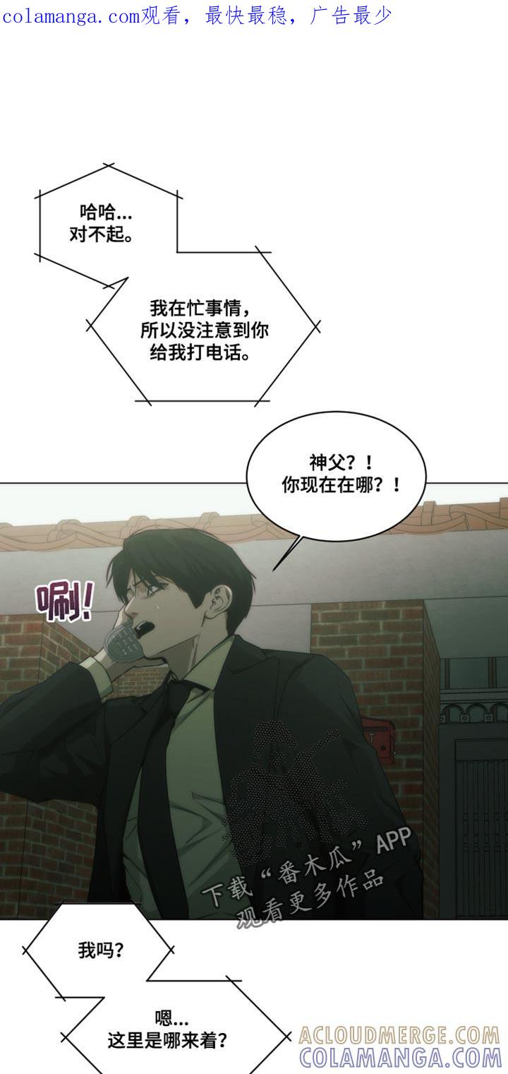 《致命诱饵》第58章：替我接待 第1页