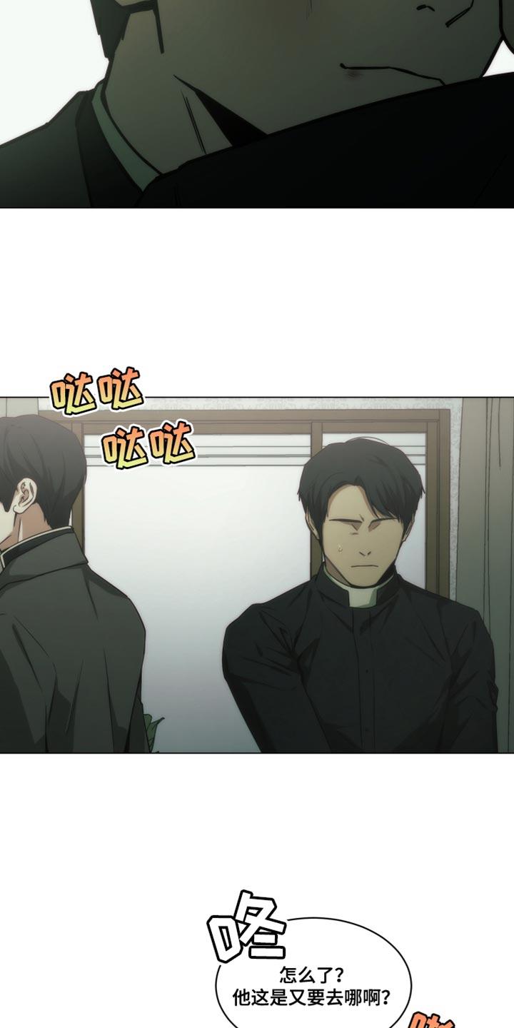 《致命诱饵》第58章：替我接待 第18页